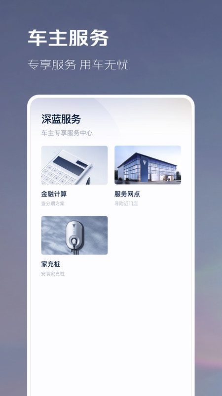 深蓝汽车图1