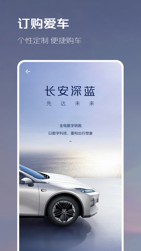 深蓝汽车图2