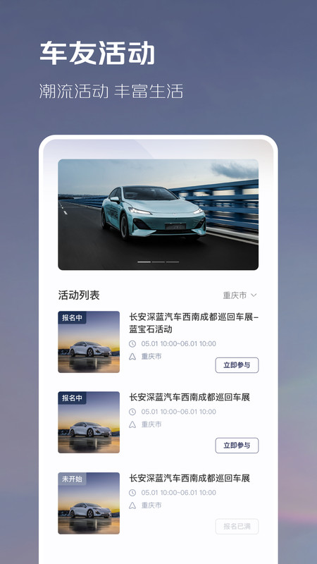 深蓝汽车图3