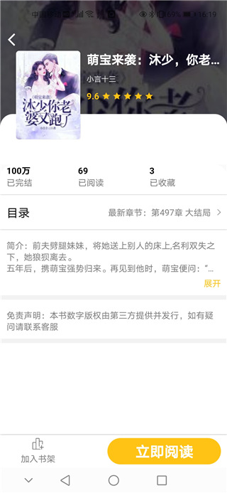 毛豆小说图3