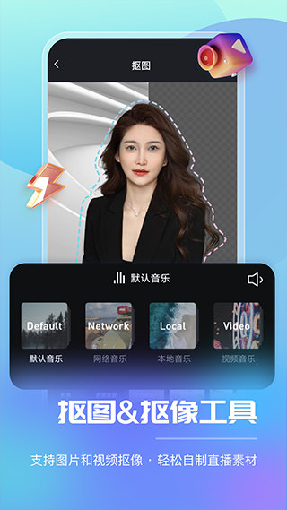 智能直播助手图4
