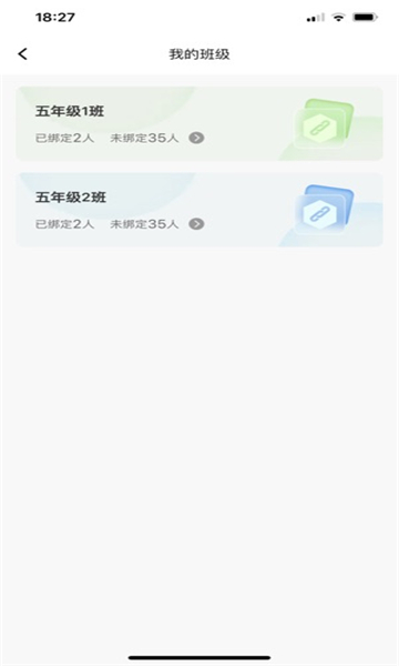 达人教师图2