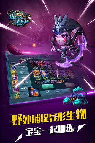 达尔文进化岛图1
