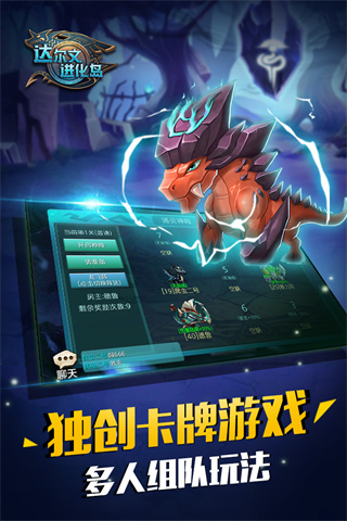 达尔文进化岛图3