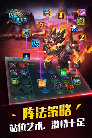 达尔文进化岛图5