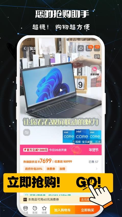 免费万用连点器图4