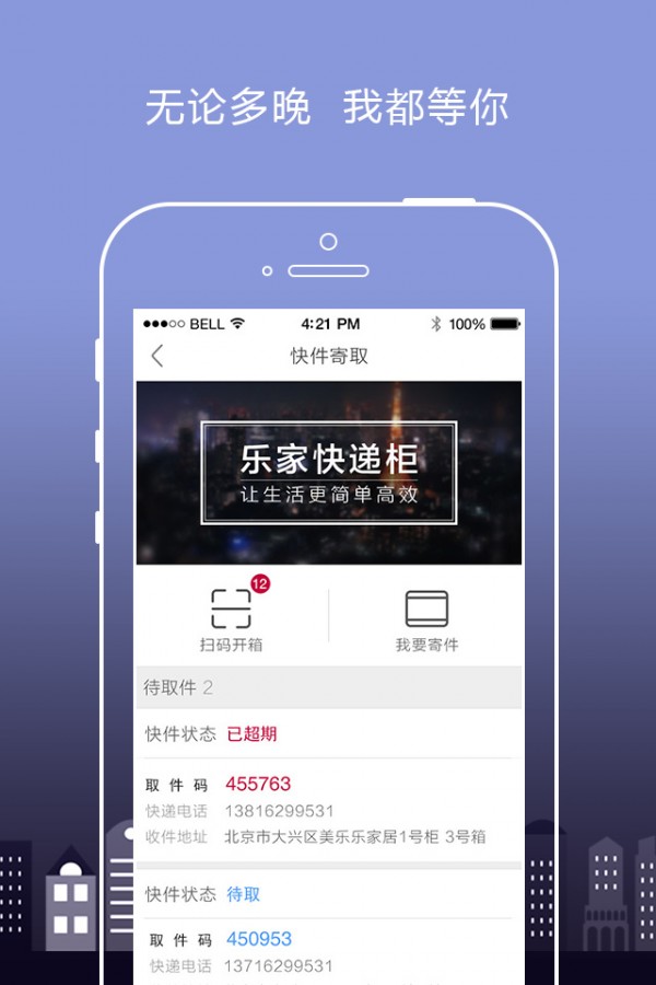 日日顺乐家图2