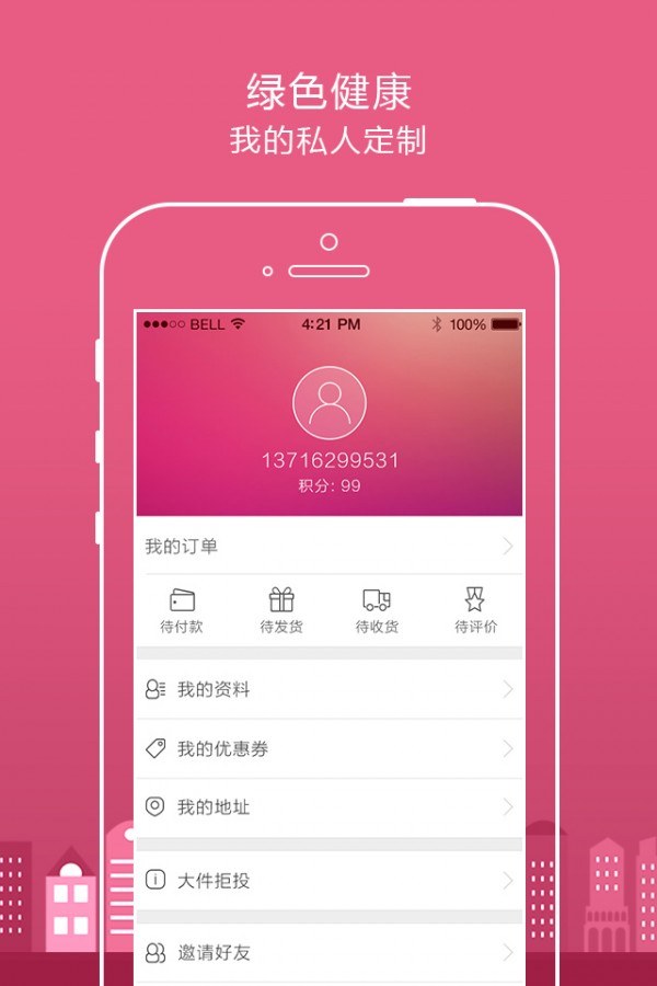 日日顺乐家图3