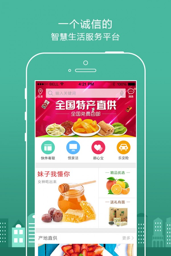 日日顺乐家图1