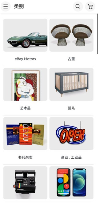 eBay全球购跨境电商图2