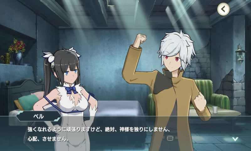 地城邂逅战斗编年史日服图2