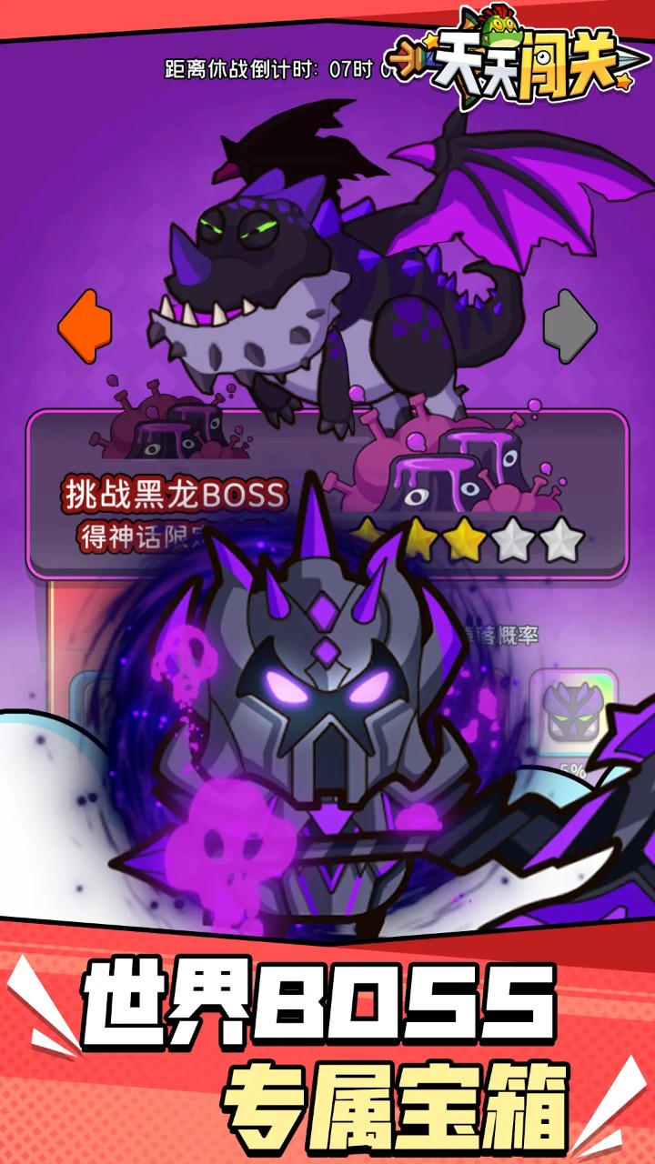 天天闯关图5