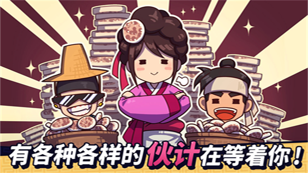糖饼外传游戏图3