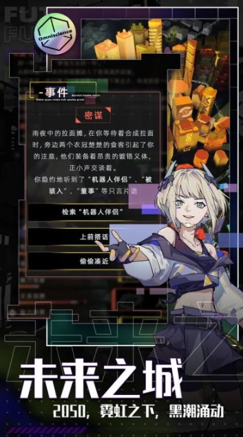 未来人生图2