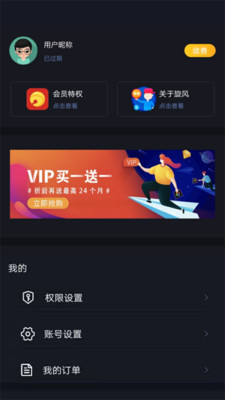 旋风加速npv图4