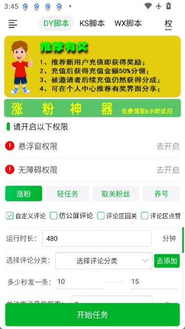 看播助手图1