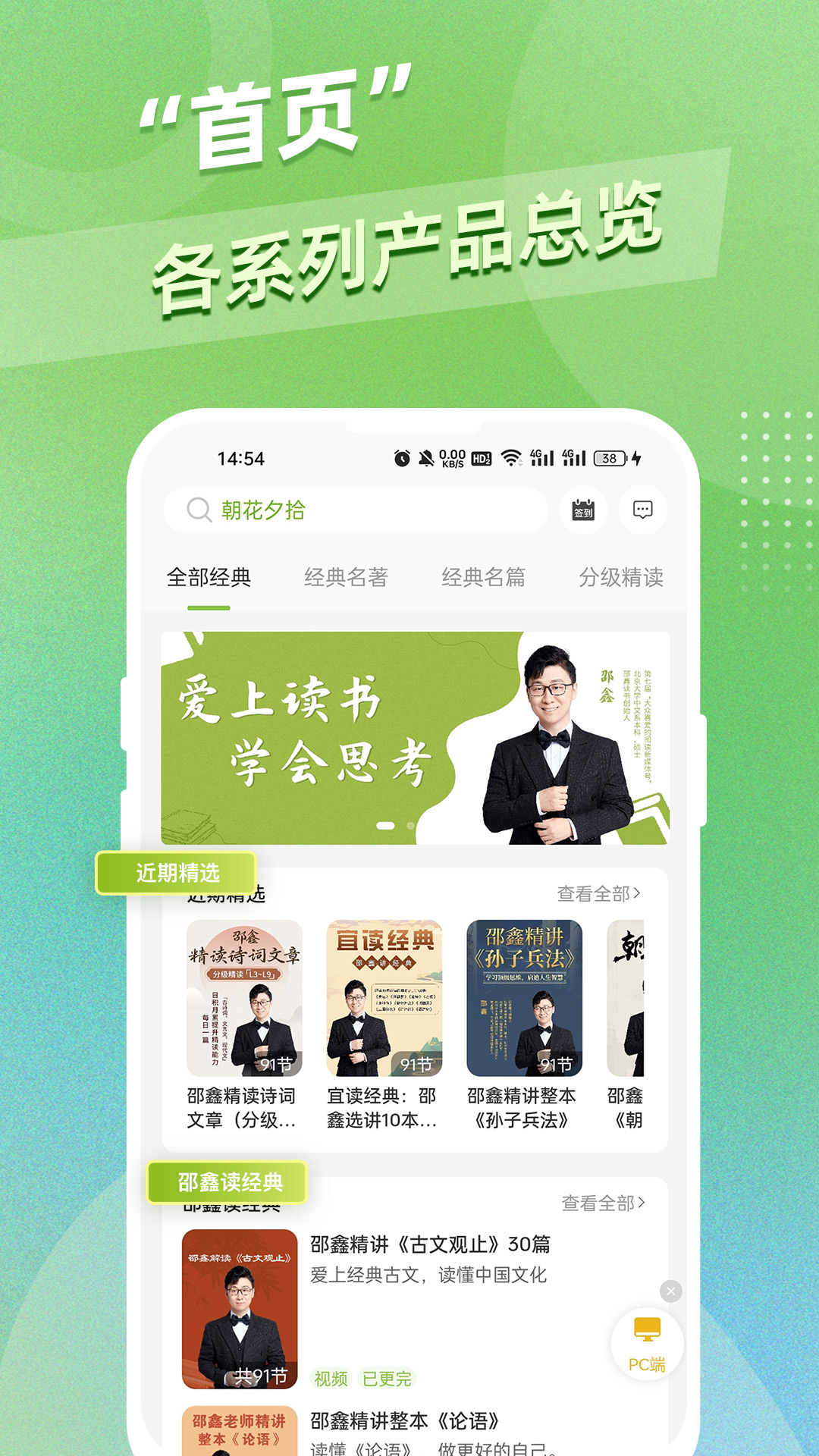 邵鑫读书图1