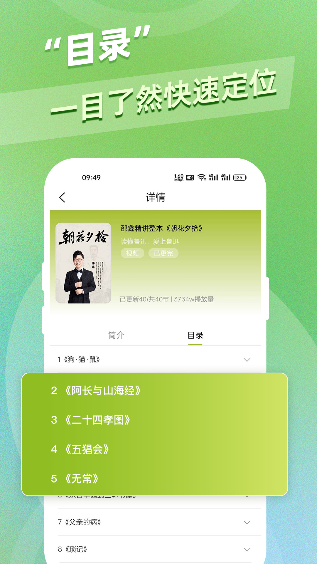 邵鑫读书图3