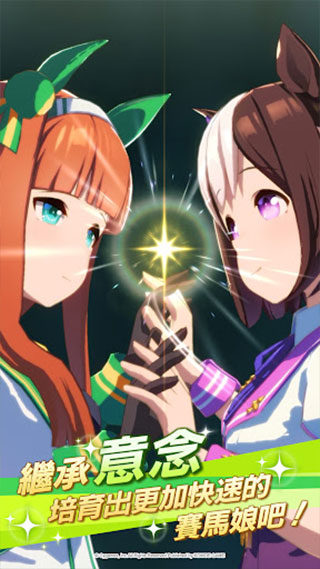赛马娘PrettyDerby图2