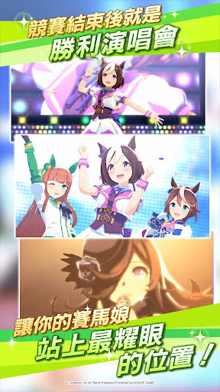赛马娘PrettyDerby图1