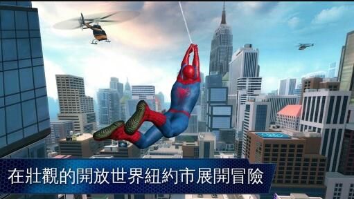 超凡蜘蛛侠2手游图1