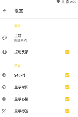 极简日记图2