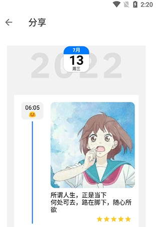 极简日记图3