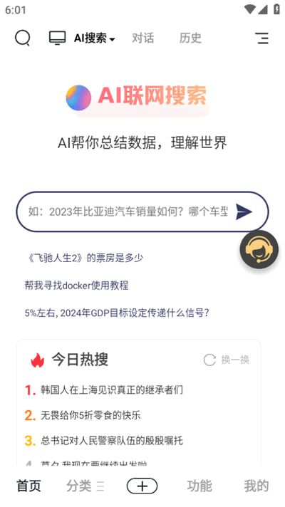 边界aichat图1