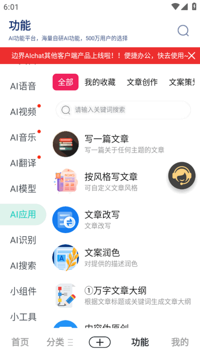 边界aichat图2