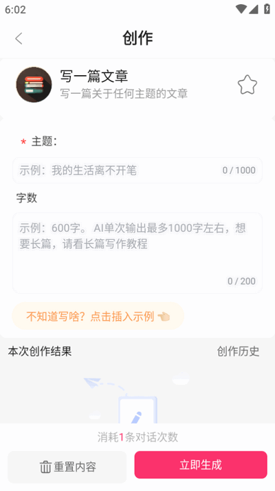 边界aichat图4