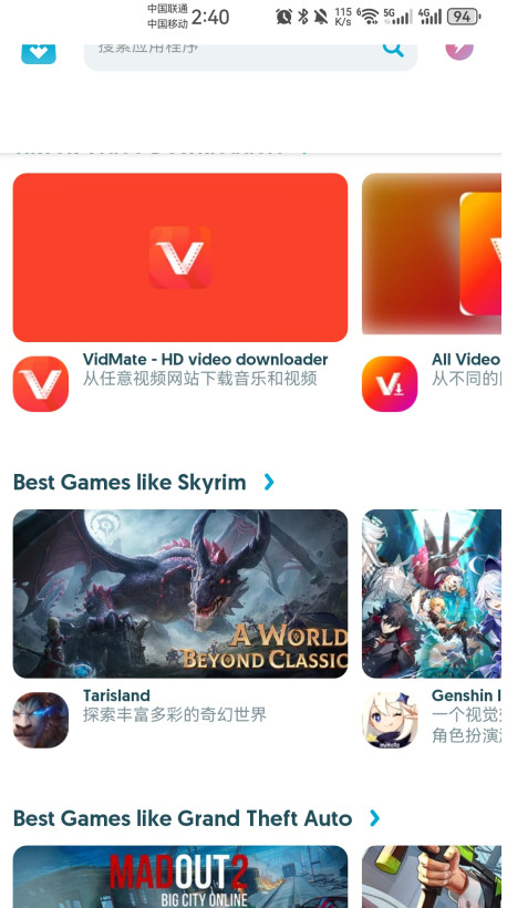uptodown图1