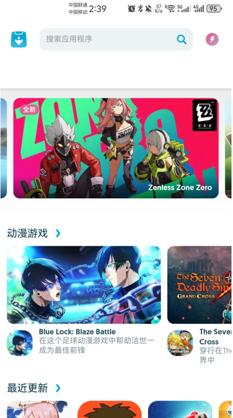 uptodown图3