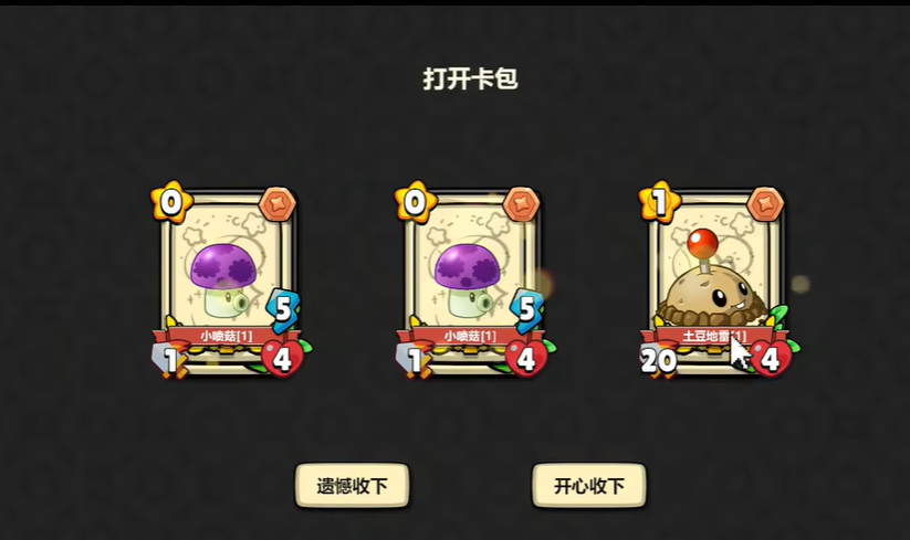 pvz卡牌图2
