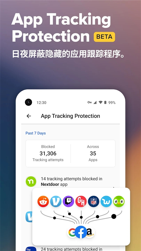 duckduckgo浏览器图2