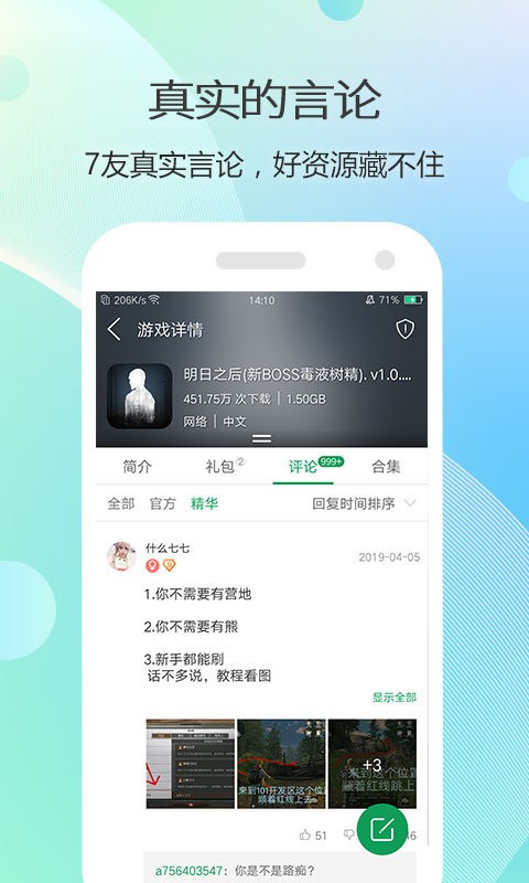 7723游戏盒图3