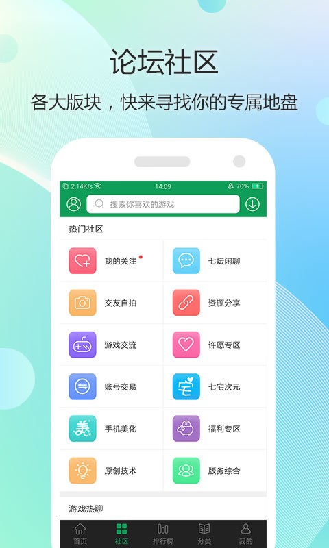 7723游戏盒图4