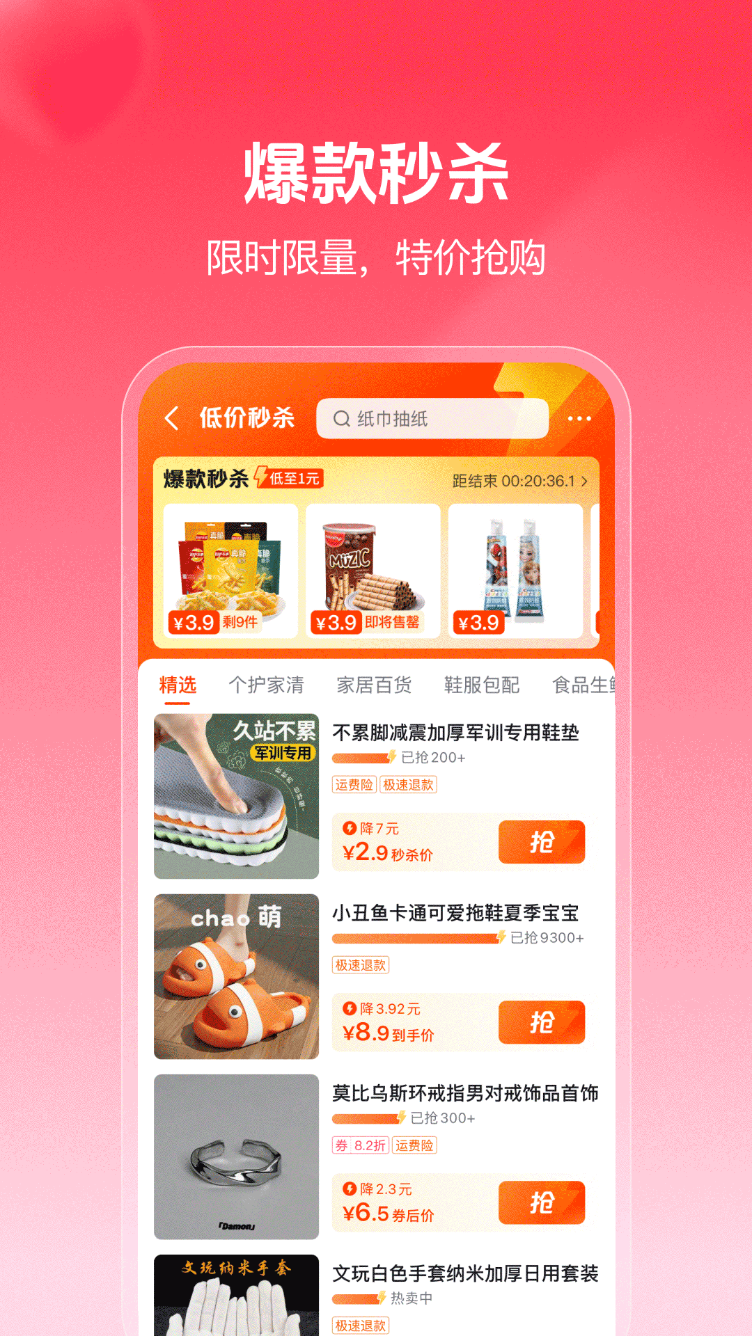 抖音商城图3