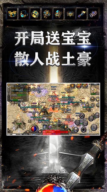 王者风暴图2