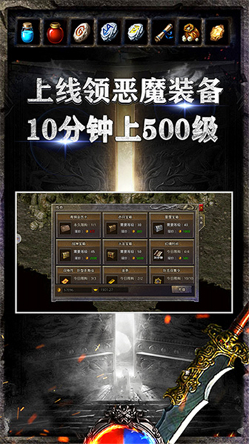 王者风暴图5