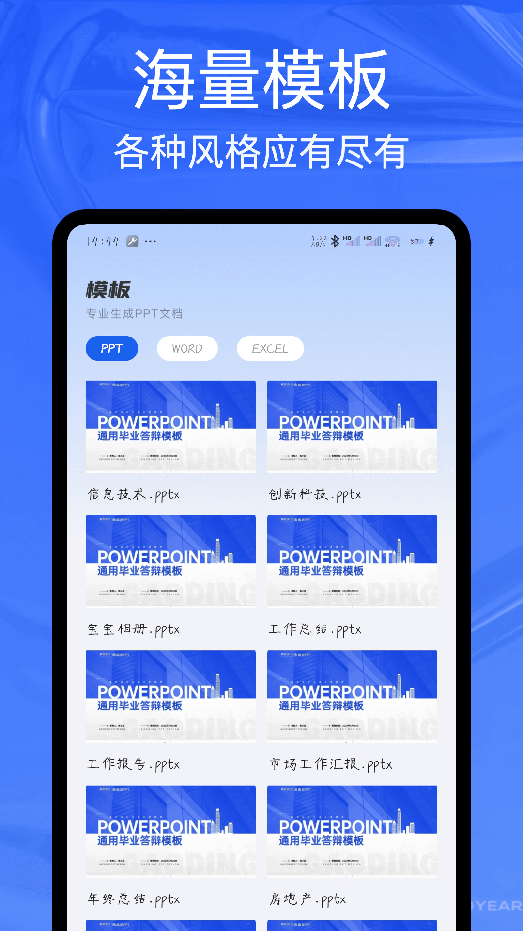 ppt制作工具图2