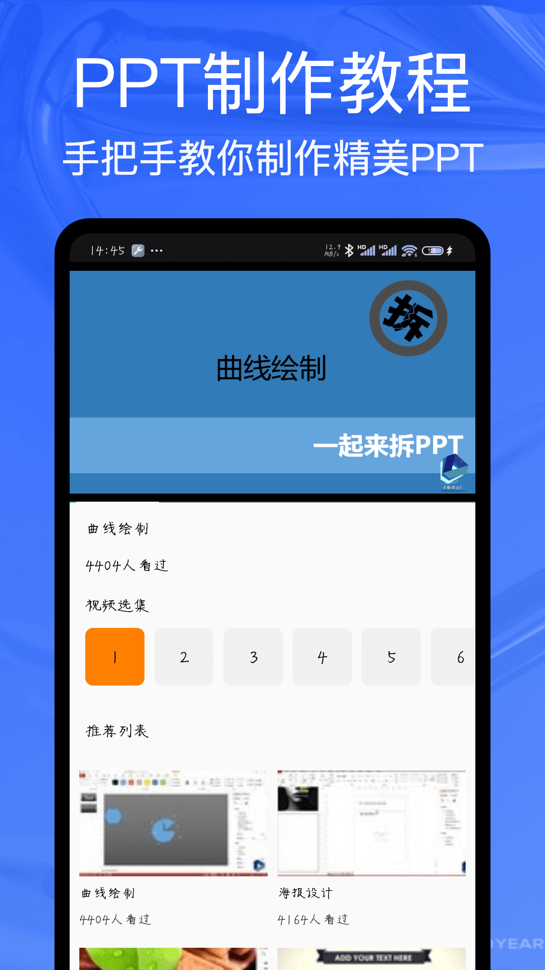ppt制作工具图4