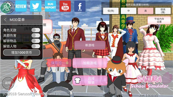 樱花校园模拟器图3