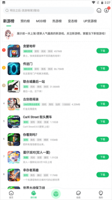 7723游戏盒不用实名认证图3