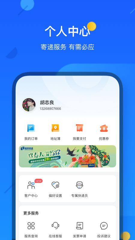 德邦快递图4