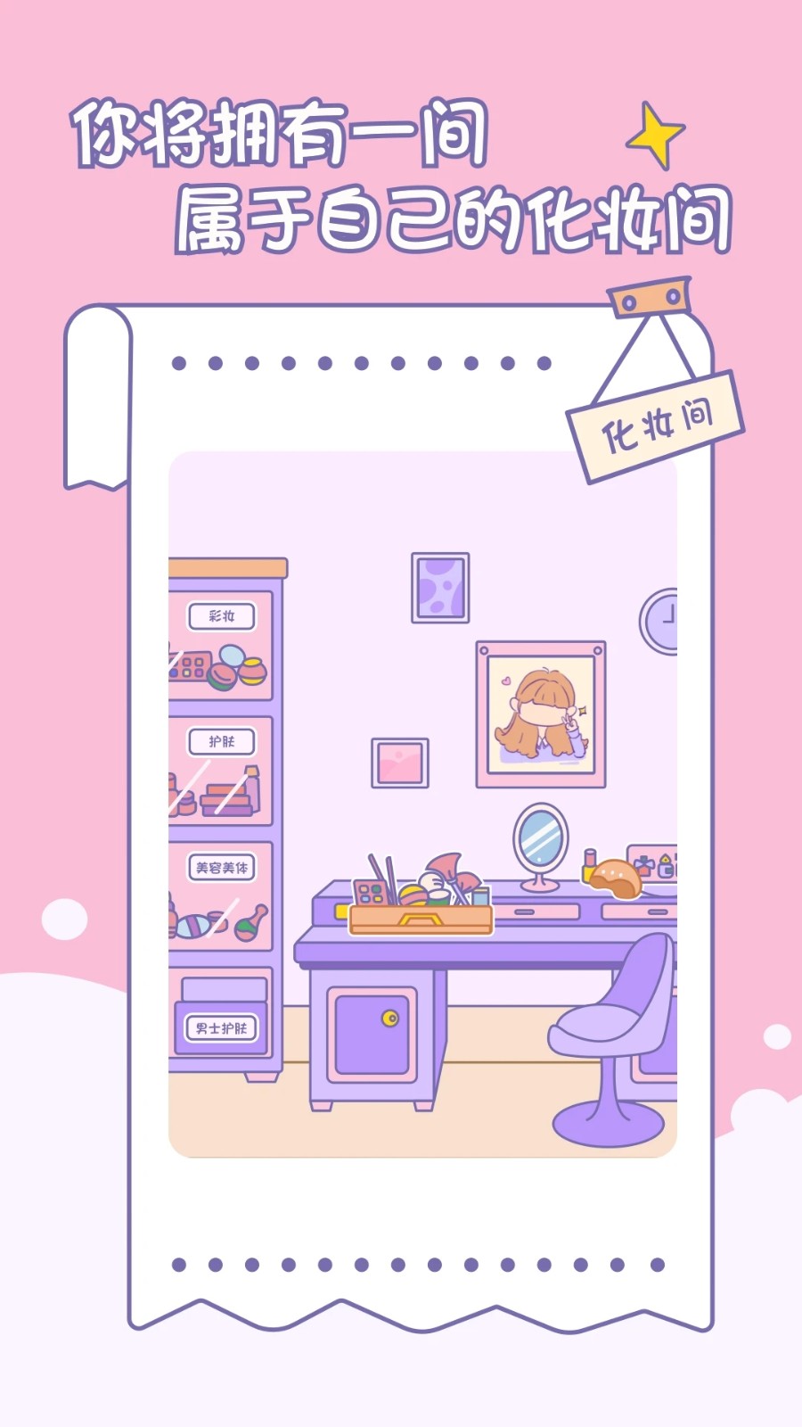 小贝记账图5