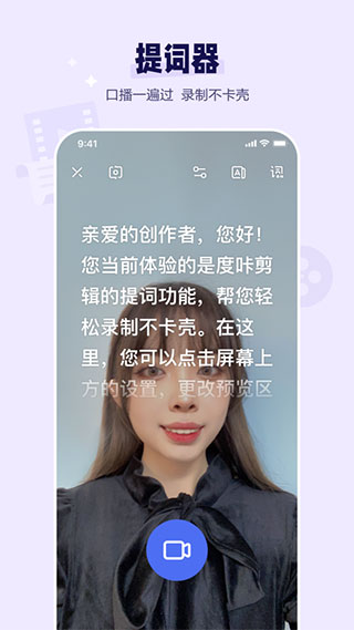 度咔剪辑图1