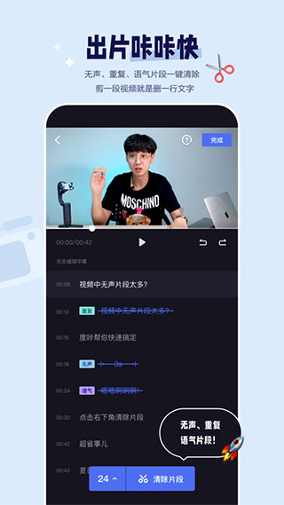 度咔剪辑图3