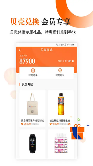 青岛新闻图1