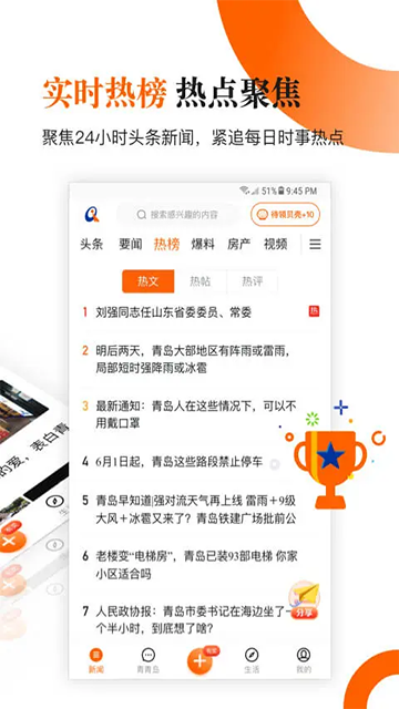 青岛新闻图3