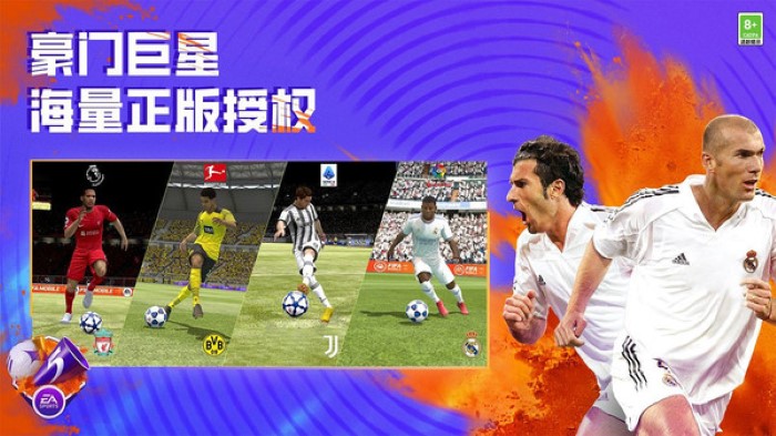 FIFA足球世界先锋测试服版本图1